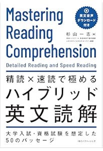英文「速読速解」の鬼50講 | 高島 穣 |本 | 通販 | Amazon